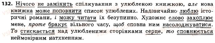 фото задание 132 - § 12. смислові зв’язки між частинами складносурядного речення - складносурядне речення