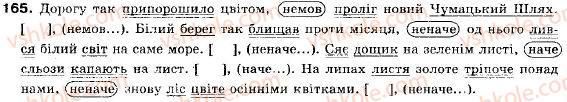 фото задание 165 - § 12. складнопідрядні речення з підрядними обставинними частинами - складне речення