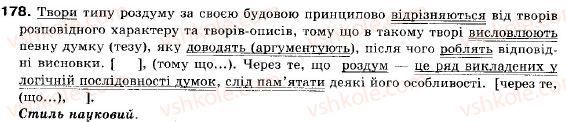 фото задание 178 - § 12. складнопідрядні речення з підрядними обставинними частинами - складне речення