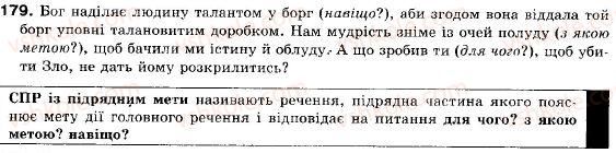 фото задание 179 - § 12. складнопідрядні речення з підрядними обставинними частинами - складне речення