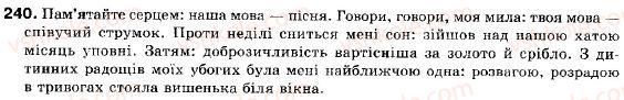фото задание 240 - § 14. безсполучникове складне речення - складне речення