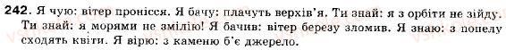 фото задание 242 - § 14. безсполучникове складне речення - складне речення
