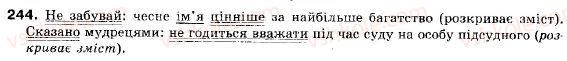 фото задание 244 - § 14. безсполучникове складне речення - складне речення
