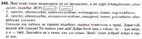 фото задание 245 - § 14. безсполучникове складне речення - складне речення