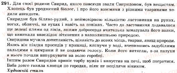фото задание 291 - § 18. актуальне членування речень у висловлюванні: 
