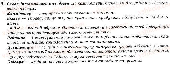 фото задание 3 - вступ