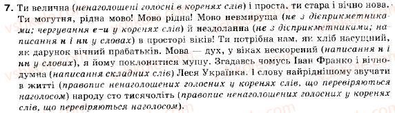 фото задание 7 - вступ
