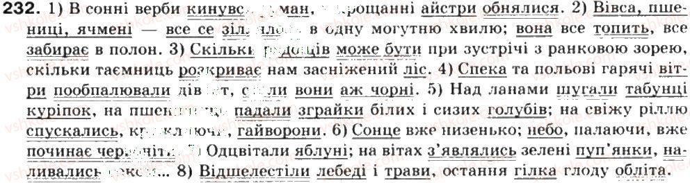 фото задание 232 - безсполучникове складне речення