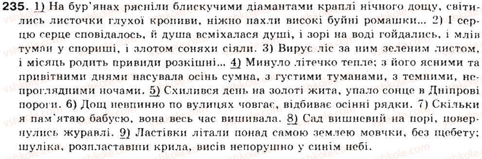 фото задание 235 - безсполучникове складне речення