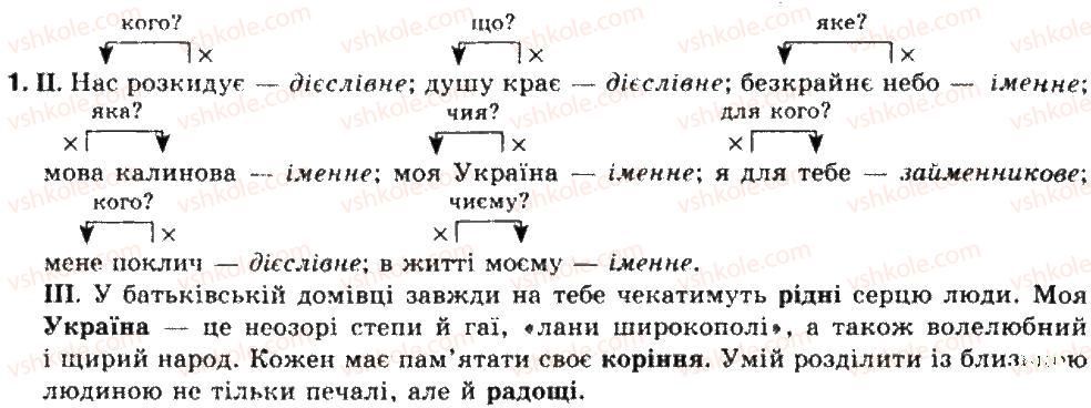 фото задание 1 - повторення вивченого у 8 класі