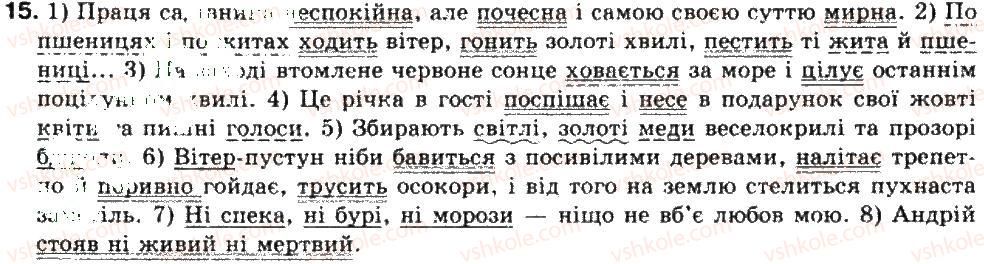 фото задание 15 - повторення вивченого у 8 класі