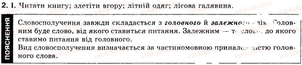 фото задание 2 - повторення вивченого у 8 класі