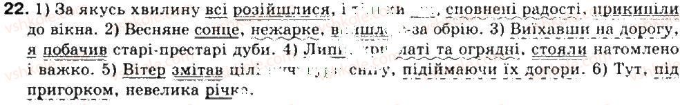фото задание 22 - повторення вивченого у 8 класі