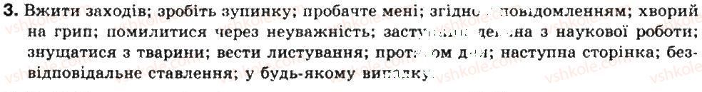 фото задание 3 - повторення вивченого у 8 класі