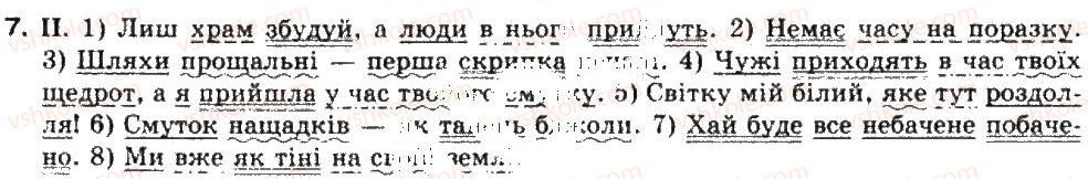 фото задание 7 - повторення вивченого у 8 класі