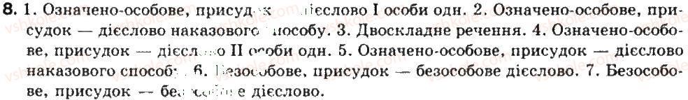 фото задание 8 - повторення вивченого у 8 класі