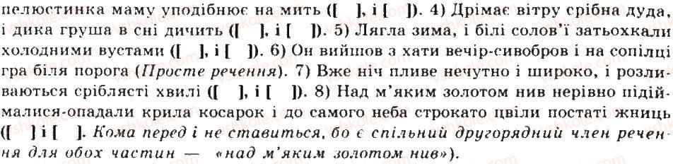 фото задание 100 - складне речення. складносуядне речення