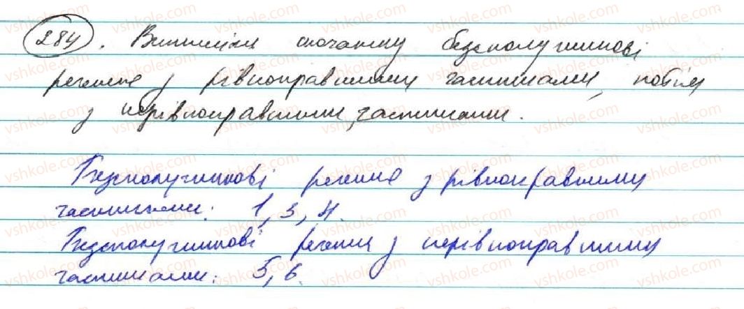 фото задание 284 - § 24. безсполучникове складне речення та його ознаки - безсполучникове складне речення
