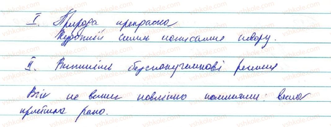 фото задание 285 - § 24. безсполучникове складне речення та його ознаки - безсполучникове складне речення