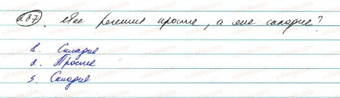 фото задание 287 - § 24. безсполучникове складне речення та його ознаки - безсполучникове складне речення