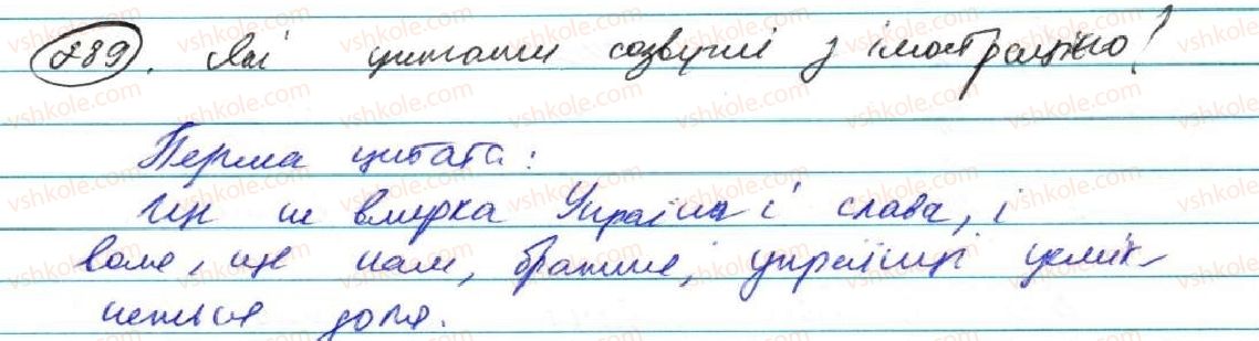 фото задание 289 - § 24. безсполучникове складне речення та його ознаки - безсполучникове складне речення
