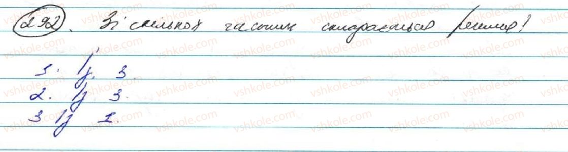 фото задание 292 - § 24. безсполучникове складне речення та його ознаки - безсполучникове складне речення