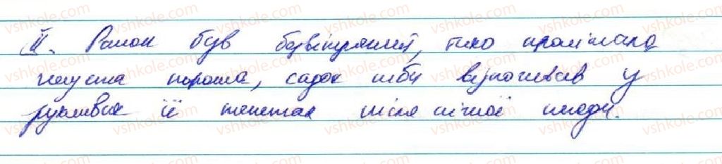 фото задание 296 - § 25. кома і крапка з комою між частинами безсполучникового складного речення - безсполучникове складне речення