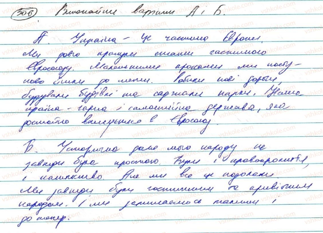 фото задание 306 - § 25. кома і крапка з комою між частинами безсполучникового складного речення - безсполучникове складне речення