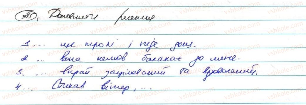 фото задание 315 - § 26. двокрапка між частинами безсполучникового складного речення - безсполучникове складне речення