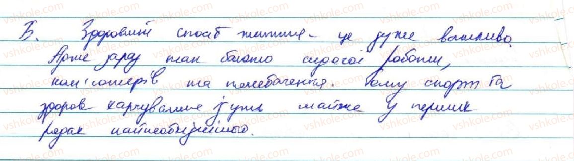 фото задание 323 - § 26. двокрапка між частинами безсполучникового складного речення - безсполучникове складне речення