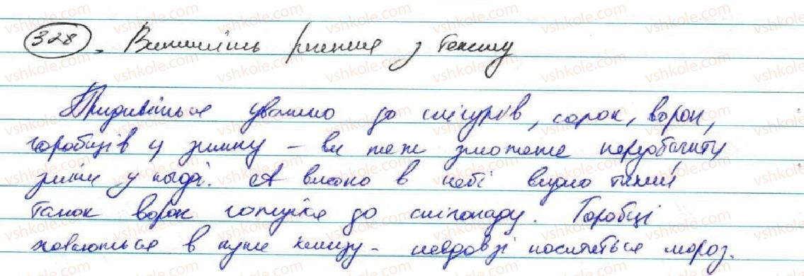 фото задание 328 - § 27. тире між частинами безсполучникового складного речення - безсполучникове складне речення