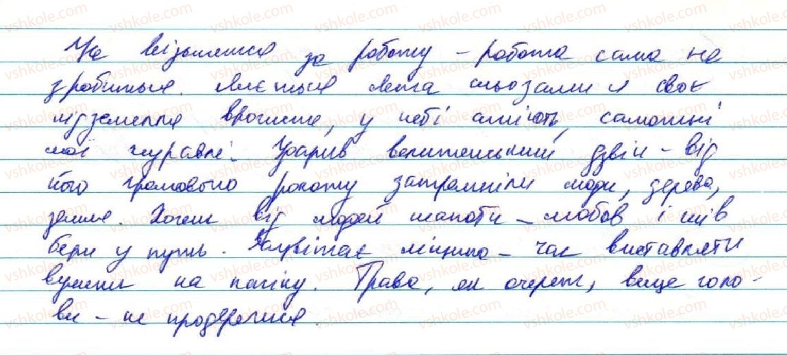 фото задание 337 - § 27. тире між частинами безсполучникового складного речення - безсполучникове складне речення