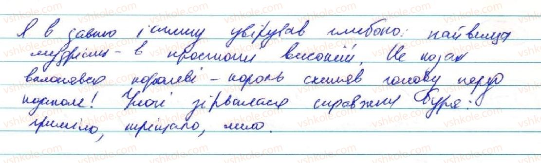 фото задание 345 - § 27. тире між частинами безсполучникового складного речення - безсполучникове складне речення