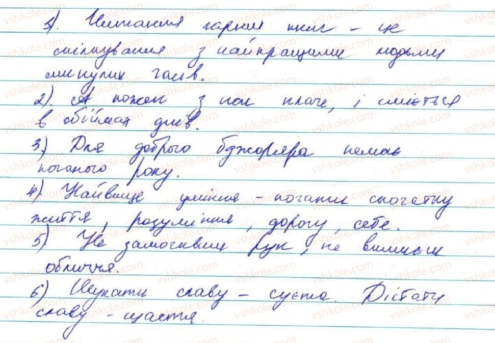 фото задание 11 - § 1. граматична основа речення. односкладне і двоскладне речення - повторення вивченого у 8 класі