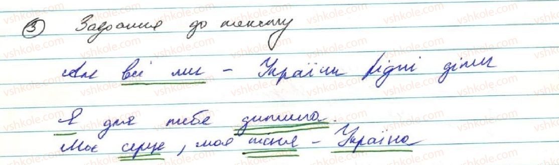 фото задание 3 - § 1. граматична основа речення. односкладне і двоскладне речення - повторення вивченого у 8 класі