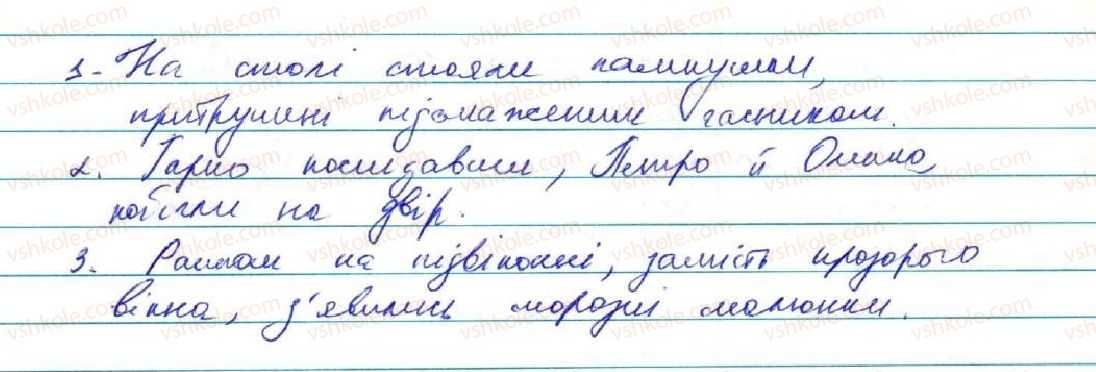 фото задание 30 - § 3. розділові знаки в реченнях з відокремленими членами - повторення вивченого у 8 класі