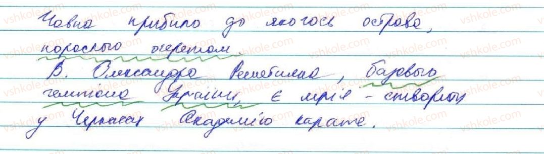 фото задание 32 - § 3. розділові знаки в реченнях з відокремленими членами - повторення вивченого у 8 класі