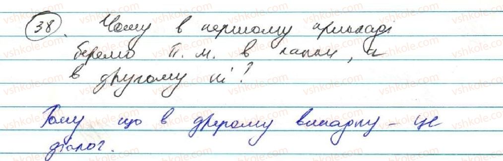 фото задание 38 - § 4. пряма мова - пряма й непряма мова