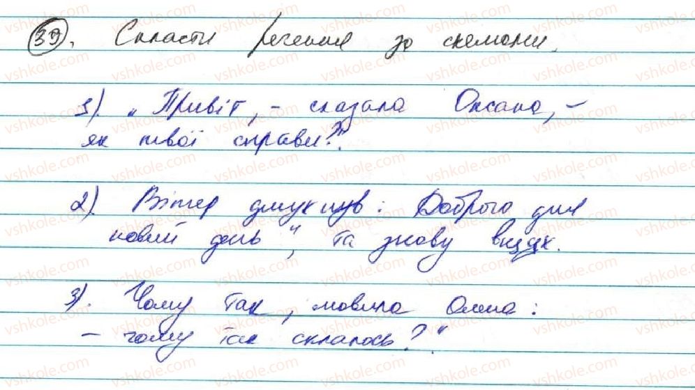 фото задание 39 - § 4. пряма мова - пряма й непряма мова