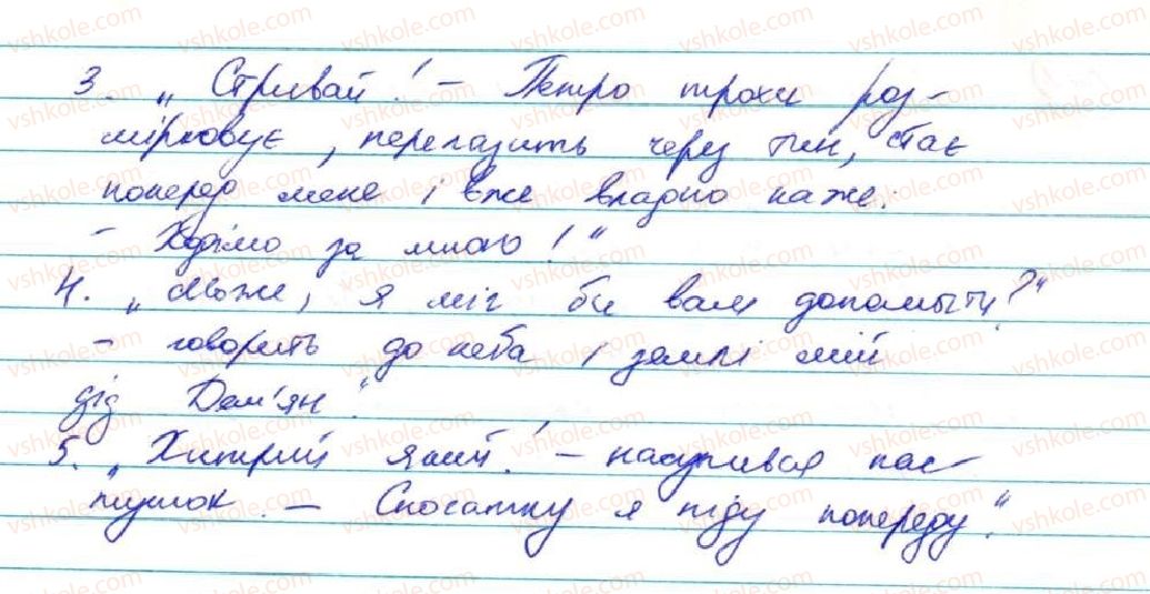 фото задание 44 - § 4. пряма мова - пряма й непряма мова