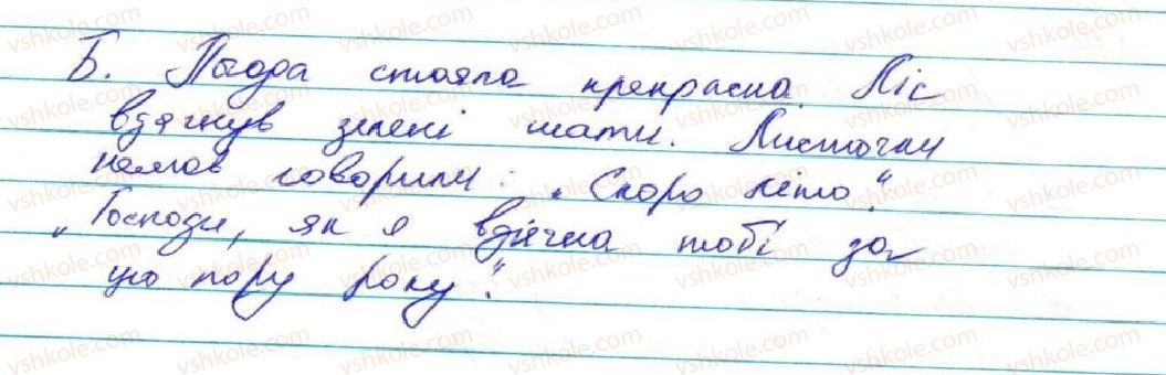 фото задание 45 - § 4. пряма мова - пряма й непряма мова