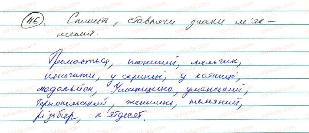 фото задание 46 - § 4. пряма мова - пряма й непряма мова