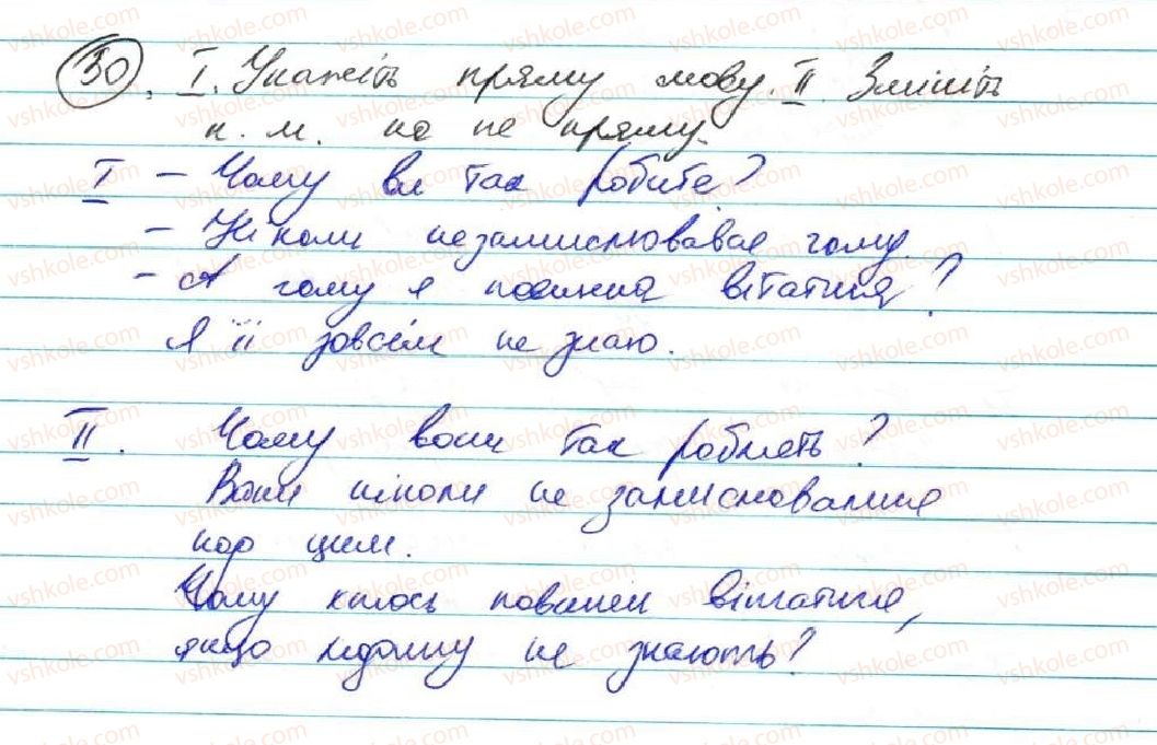 фото задание 50 - § 5. непряма мова. заміна прямої мови непрямою - пряма й непряма мова