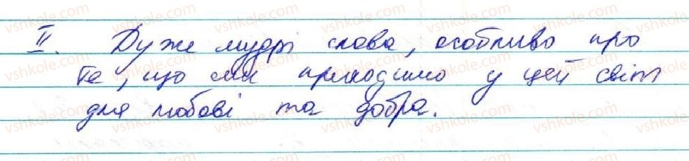 фото задание 51 - § 5. непряма мова. заміна прямої мови непрямою - пряма й непряма мова