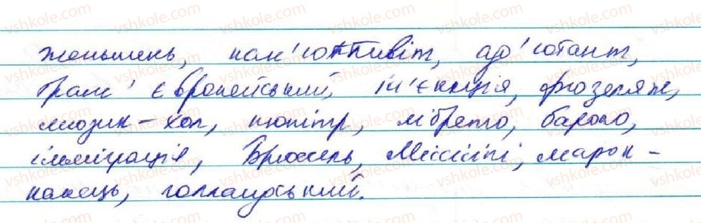 фото задание 56 - § 5. непряма мова. заміна прямої мови непрямою - пряма й непряма мова