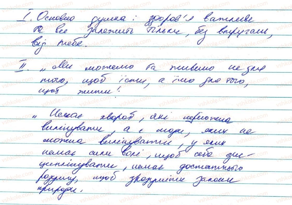 фото задание 58 - § 6. цитата як спосіб передачі чужого мовлення - пряма й непряма мова