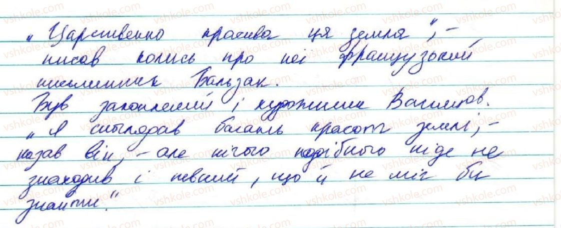 фото задание 60 - § 6. цитата як спосіб передачі чужого мовлення - пряма й непряма мова