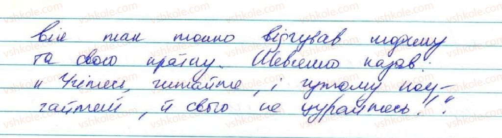 фото задание 61 - § 6. цитата як спосіб передачі чужого мовлення - пряма й непряма мова