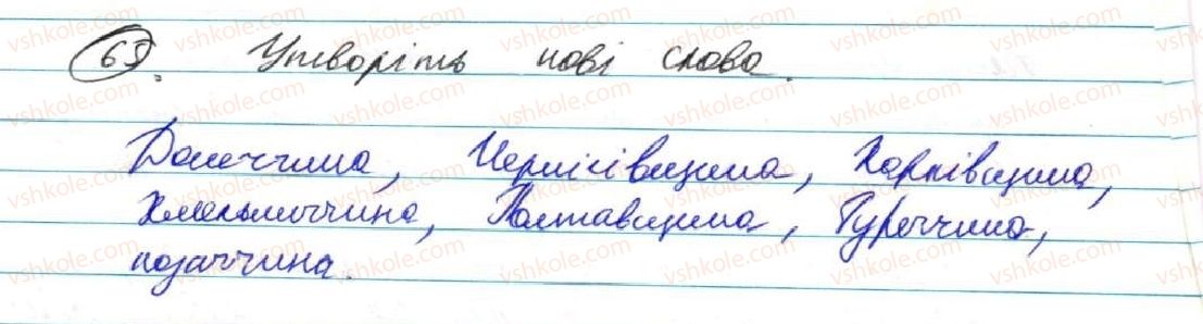фото задание 65 - § 6. цитата як спосіб передачі чужого мовлення - пряма й непряма мова