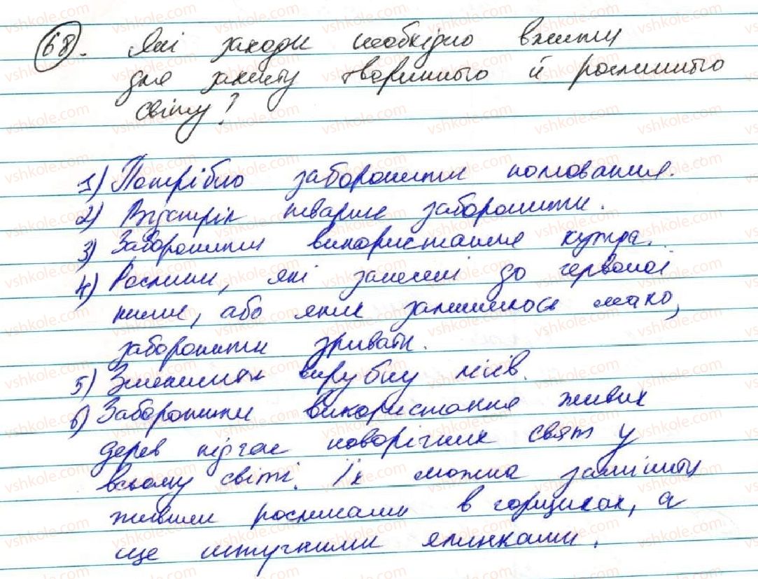 фото задание 68 - § 7. діалог - пряма й непряма мова